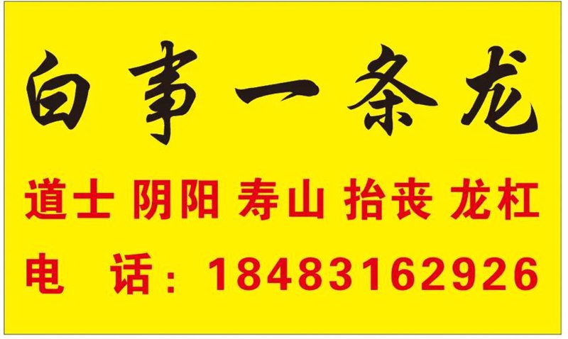 合肥市殡仪馆电话查找攻略