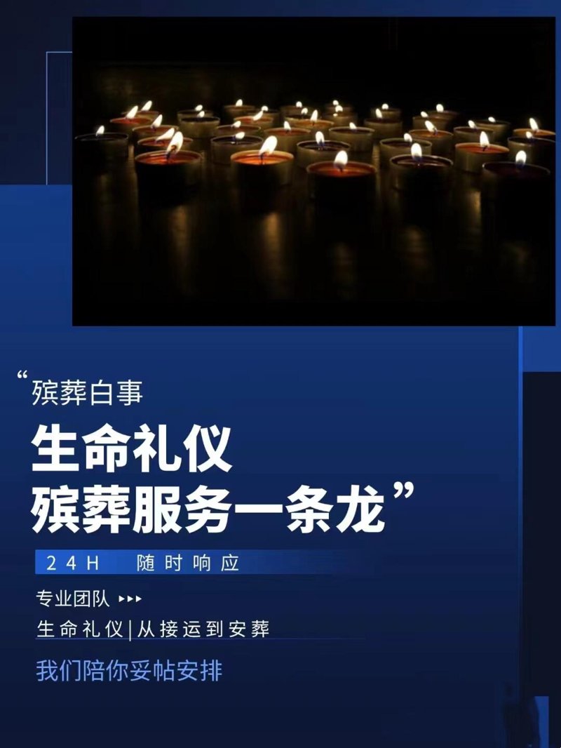 合肥市殡仪馆便捷电话一览:服务更贴心