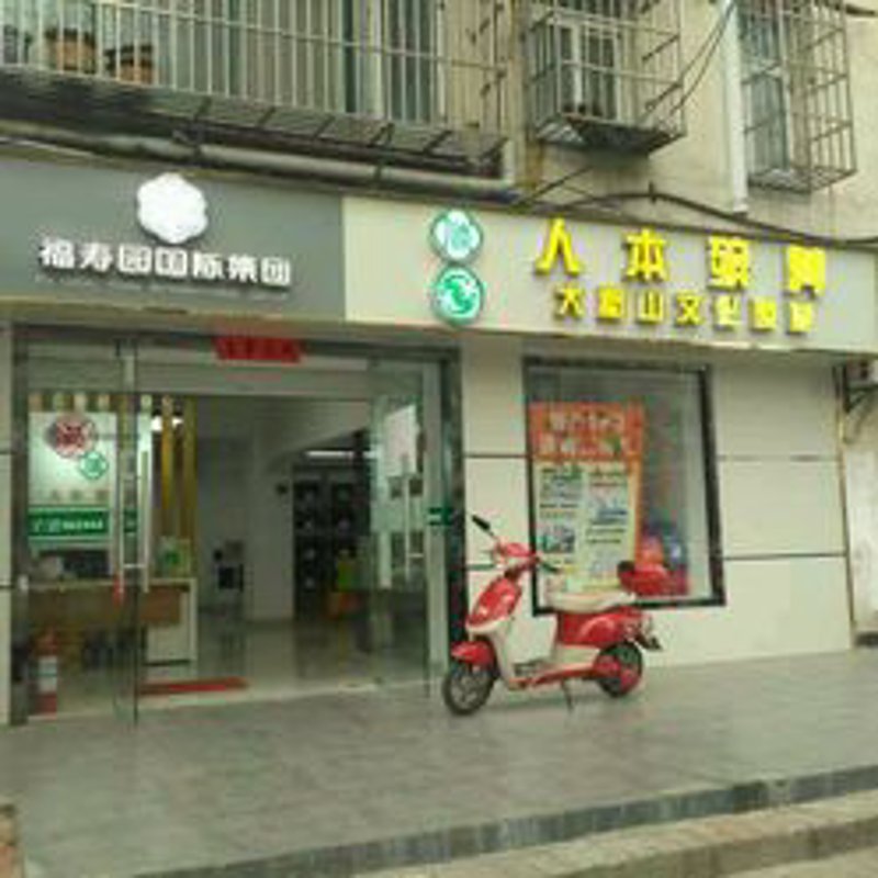合肥殡葬行业最新动态与服务指南